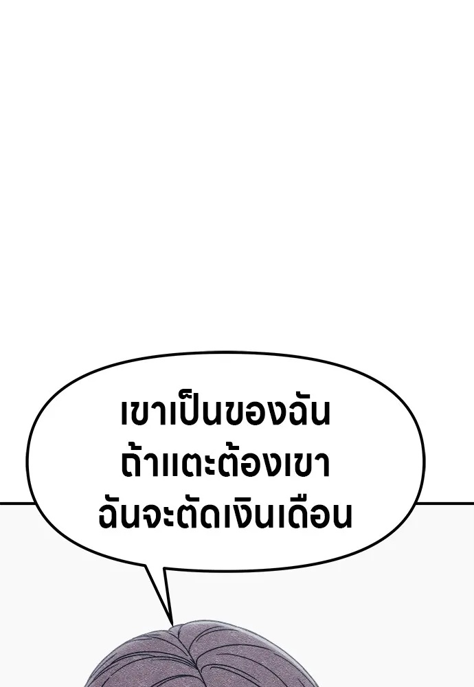 Zombie x slasher ตอนที่ 3 131