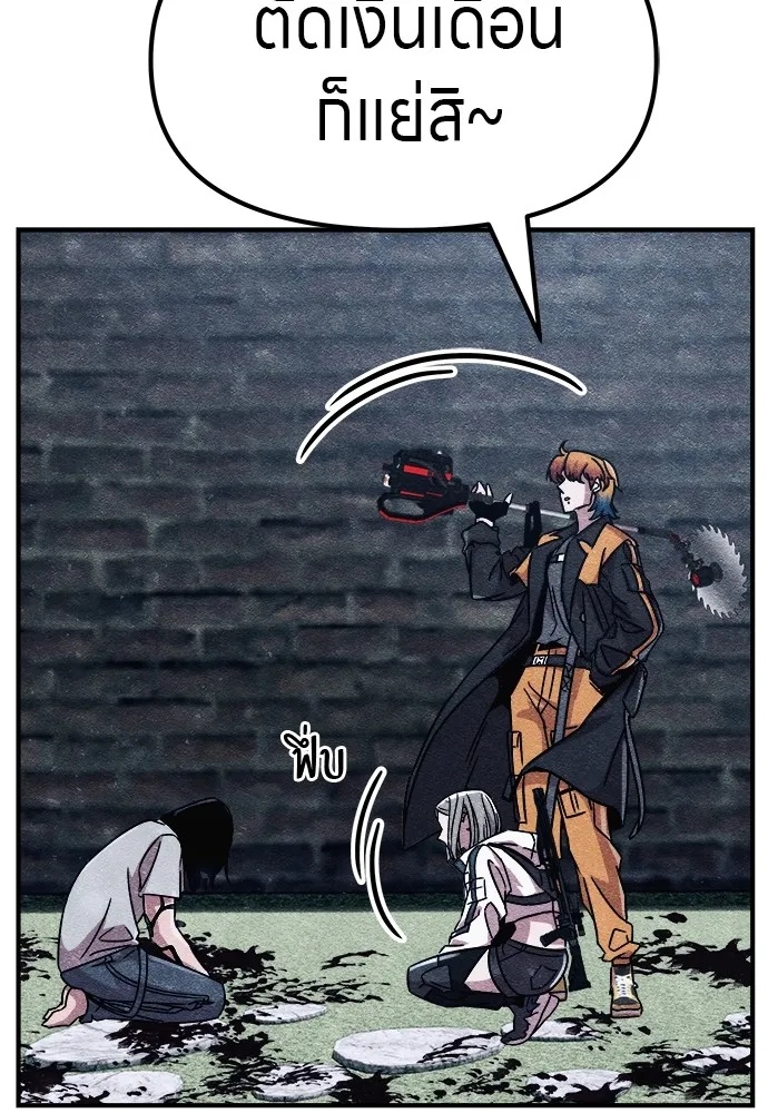 Zombie x slasher ตอนที่ 3 134