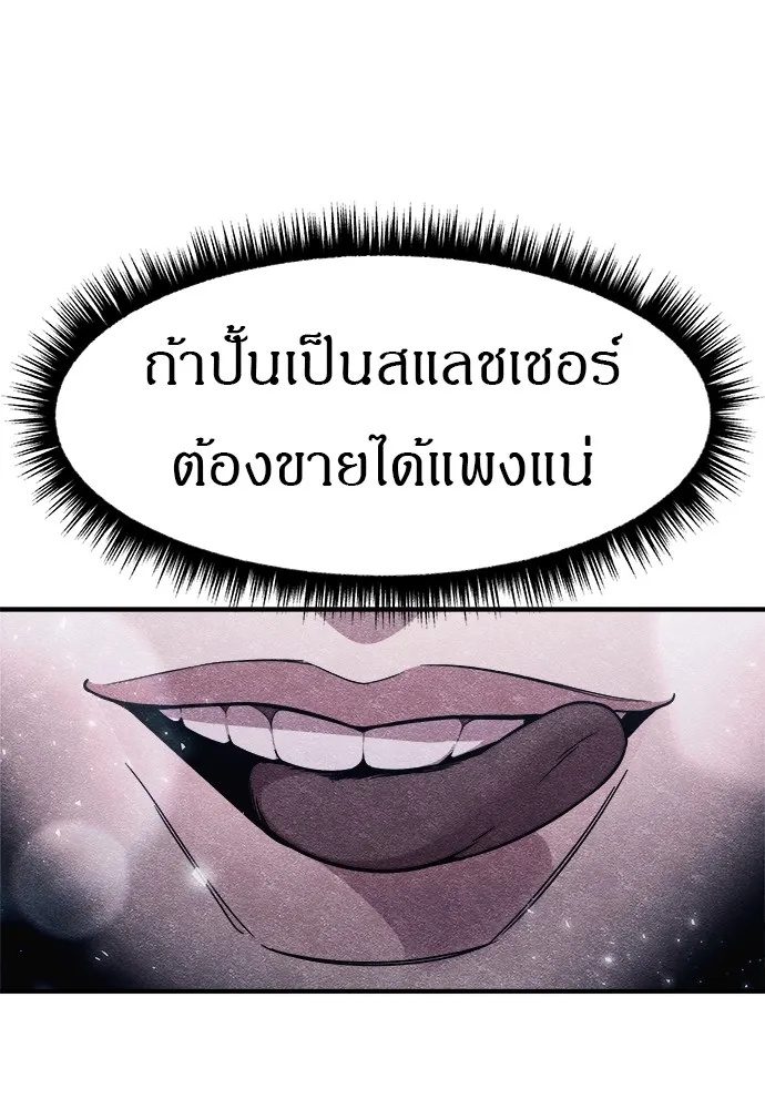 Zombie x slasher ตอนที่ 3 130