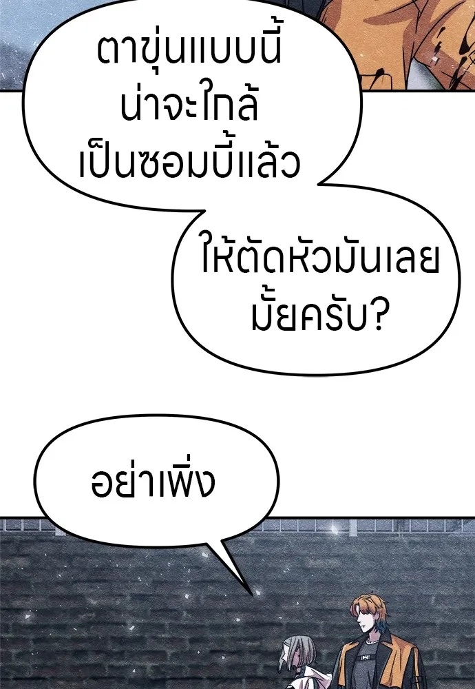 Zombie x slasher ตอนที่ 3 127