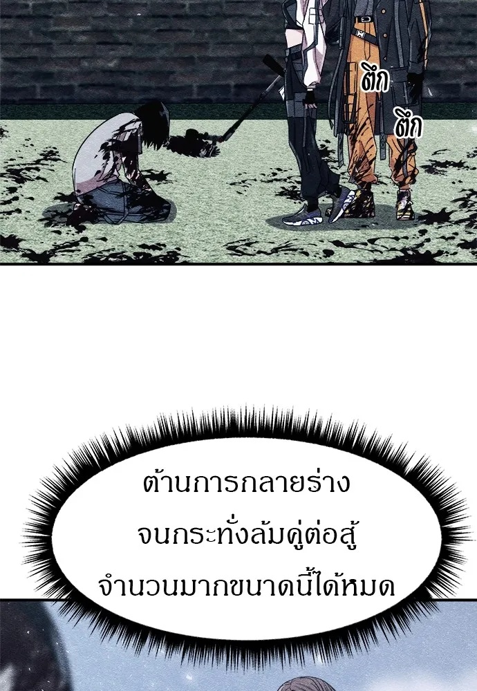 Zombie x slasher ตอนที่ 3 128