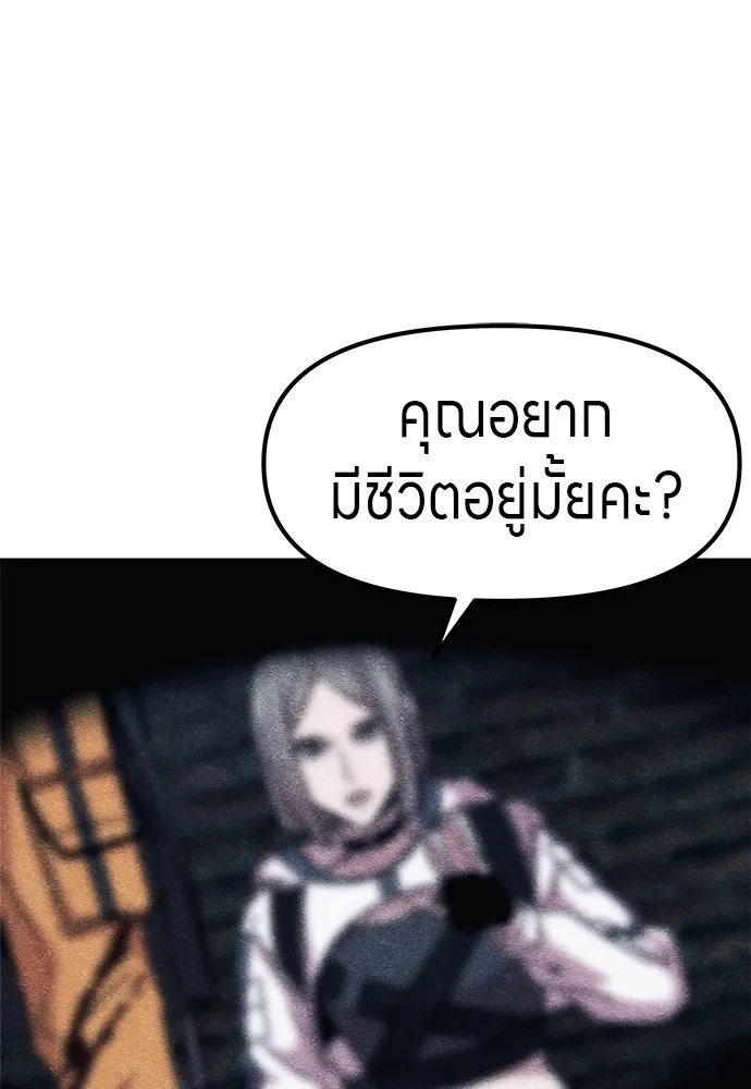 Zombie x slasher ตอนที่ 3 139