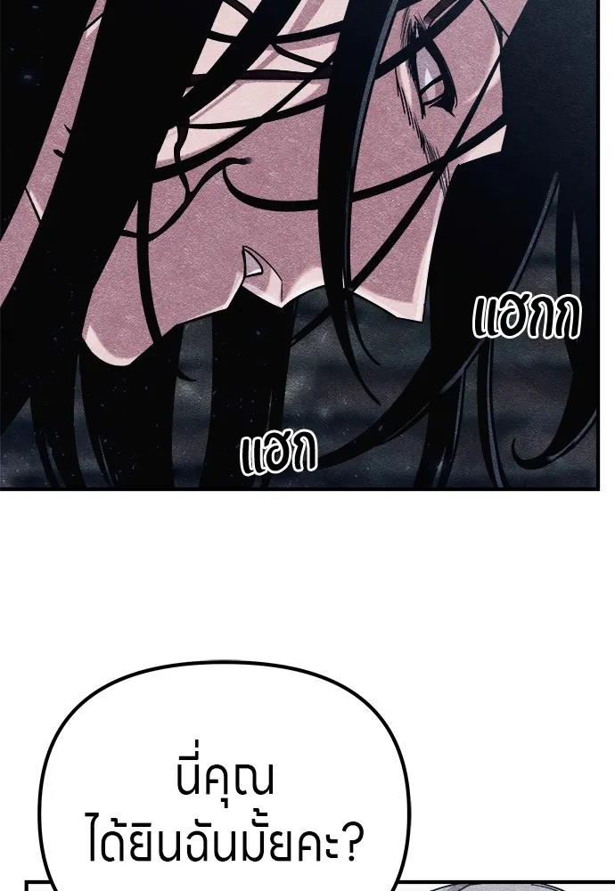 Zombie x slasher ตอนที่ 3 136
