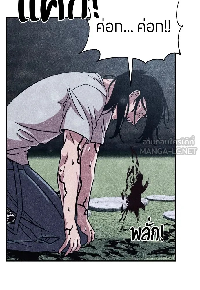 Zombie x slasher ตอนที่ 3 141