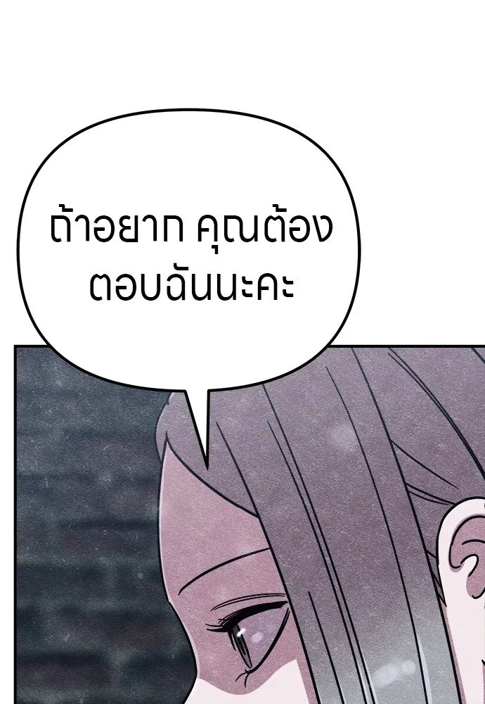 Zombie x slasher ตอนที่ 3 142