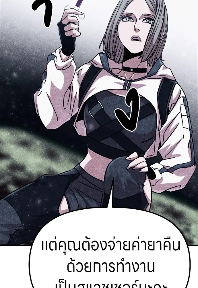 Zombie x slasher ตอนที่ 3 155