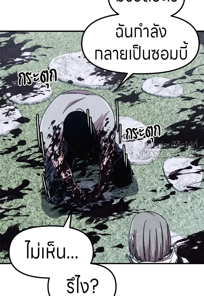 Zombie x slasher ตอนที่ 3 144