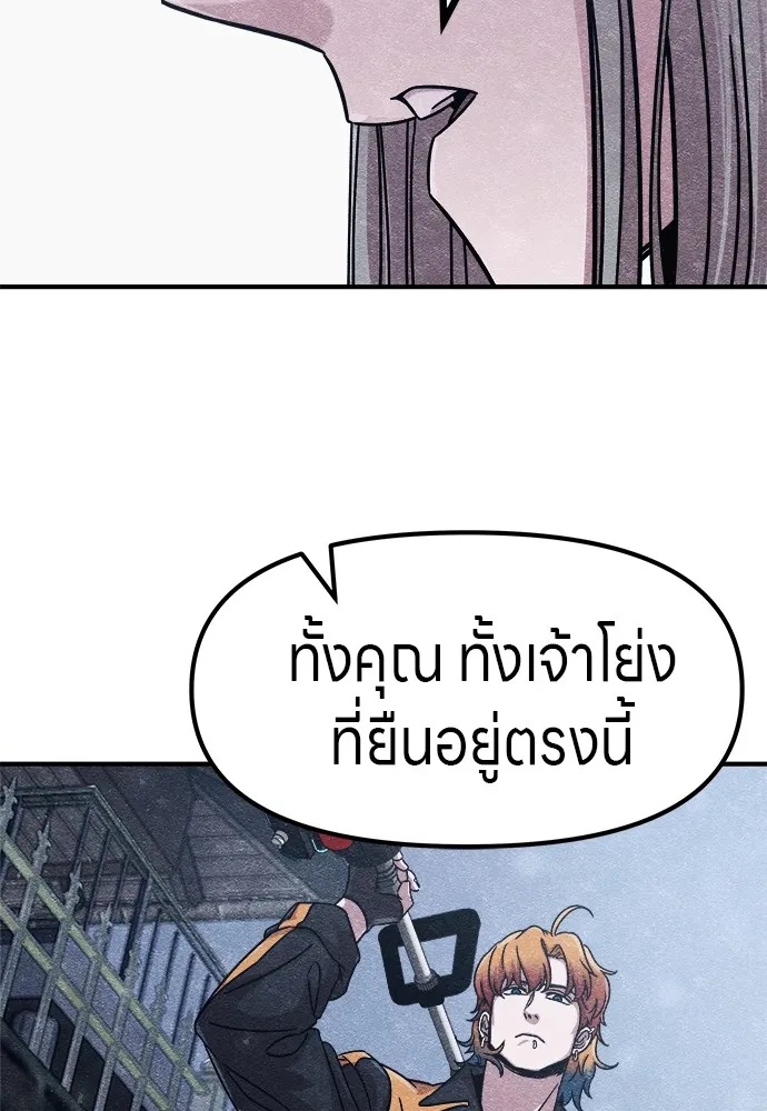 Zombie x slasher ตอนที่ 3 146