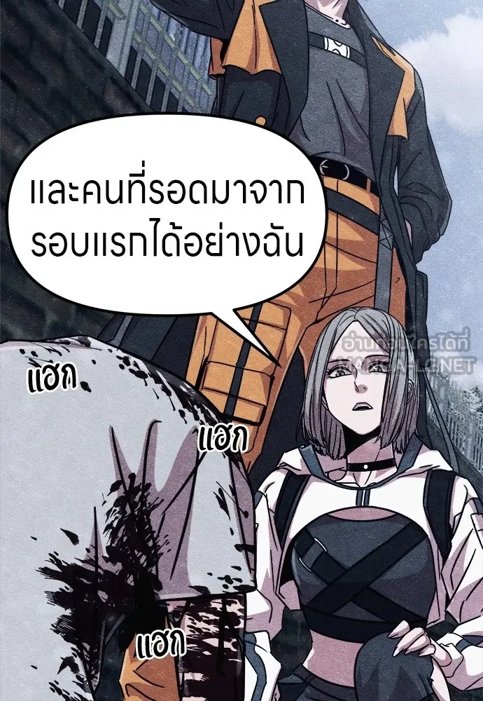Zombie x slasher ตอนที่ 3 147