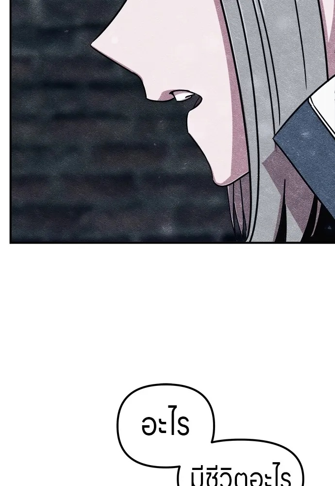 Zombie x slasher ตอนที่ 3 143