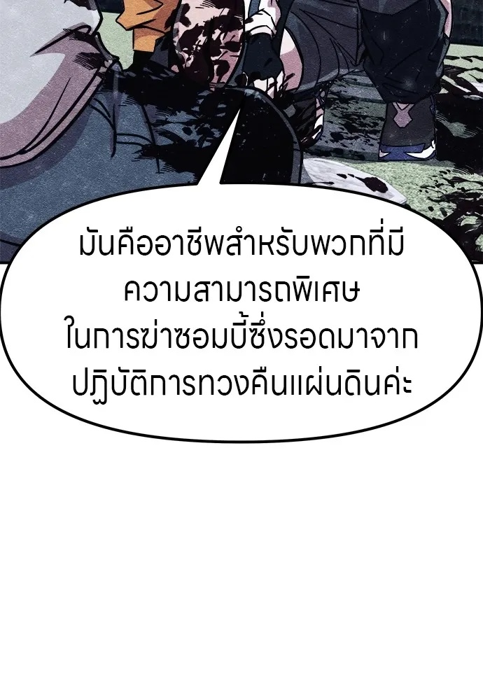 Zombie x slasher ตอนที่ 3 148