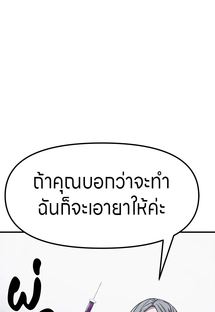 Zombie x slasher ตอนที่ 3 154