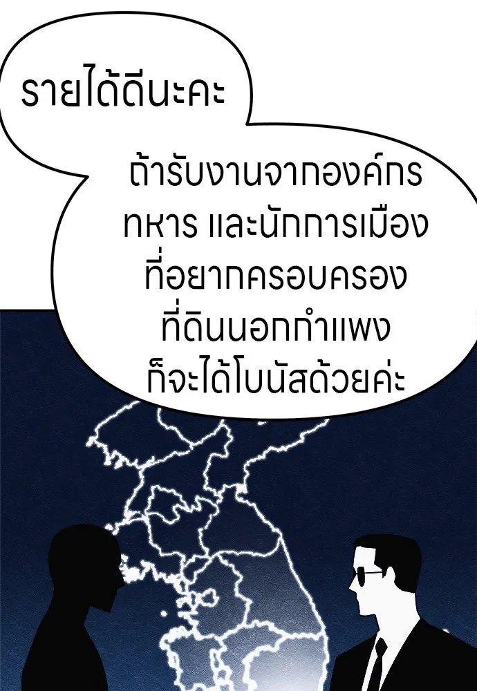 Zombie x slasher ตอนที่ 3 149