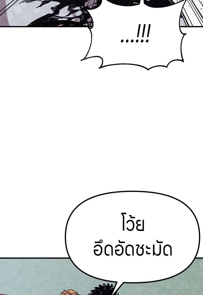 Zombie x slasher ตอนที่ 3 164