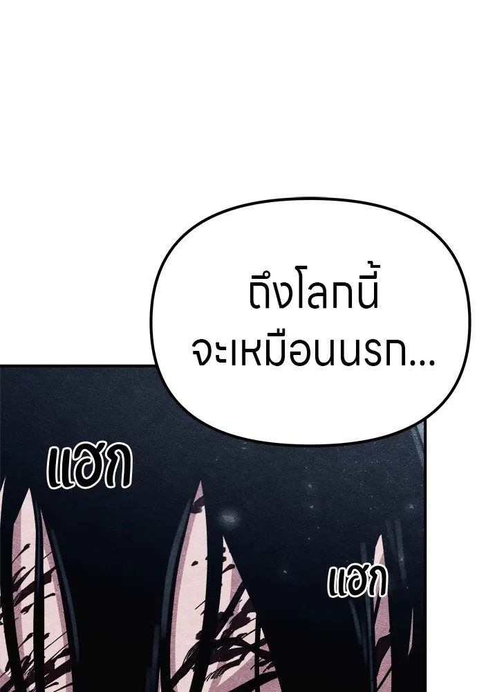 Zombie x slasher ตอนที่ 3 158