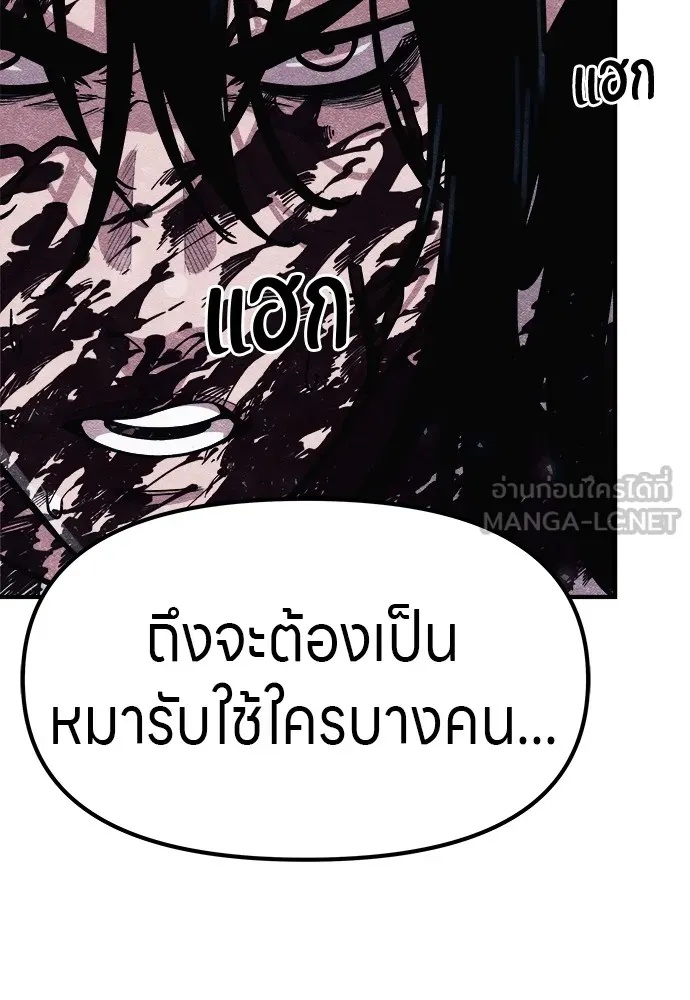 Zombie x slasher ตอนที่ 3 159