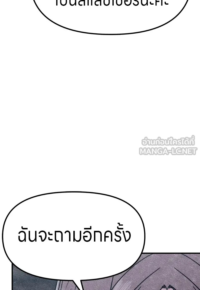 Zombie x slasher ตอนที่ 3 156