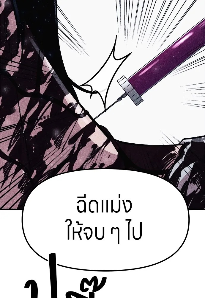 Zombie x slasher ตอนที่ 3 167