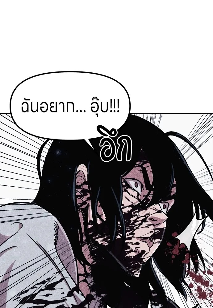 Zombie x slasher ตอนที่ 3 163