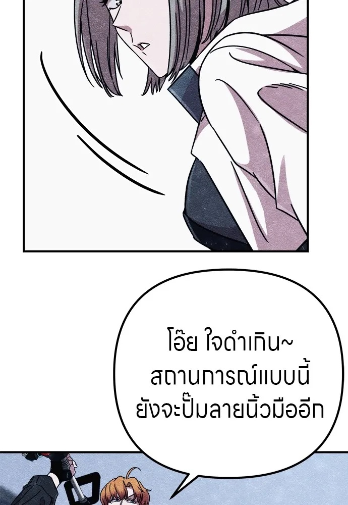 Zombie x slasher ตอนที่ 3 172