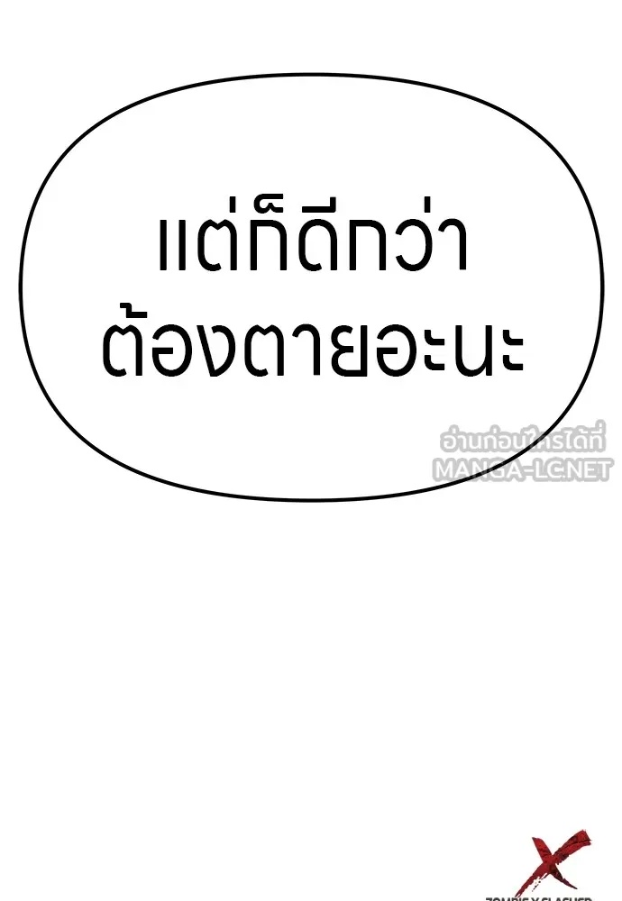 Zombie x slasher ตอนที่ 3 180