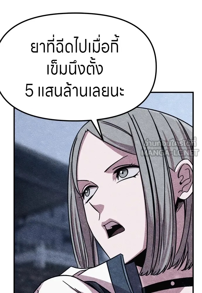 Zombie x slasher ตอนที่ 3 174