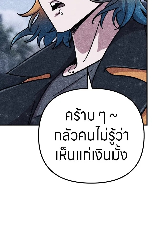 Zombie x slasher ตอนที่ 3 176