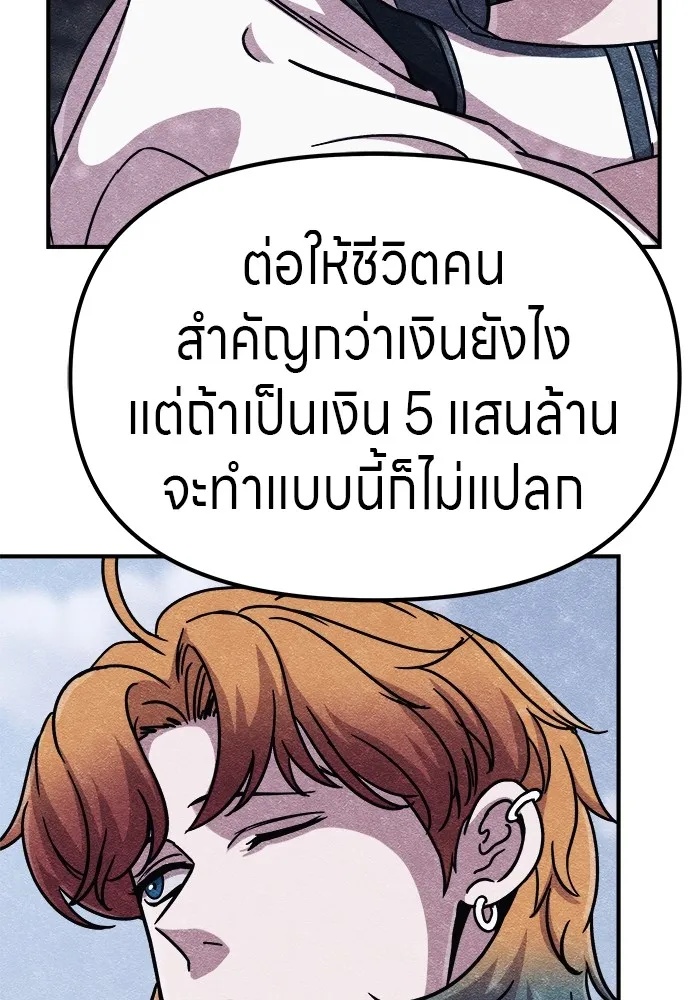 Zombie x slasher ตอนที่ 3 175