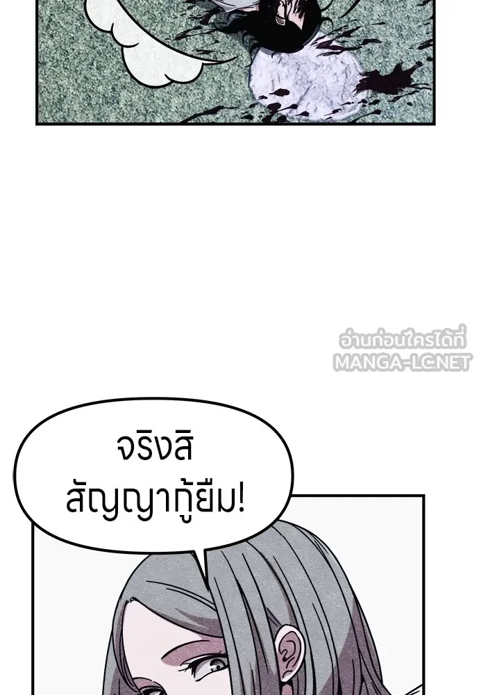 Zombie x slasher ตอนที่ 3 171
