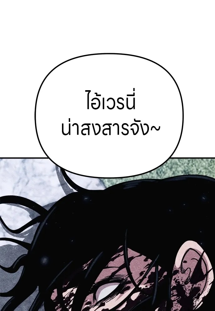 Zombie x slasher ตอนที่ 3 178