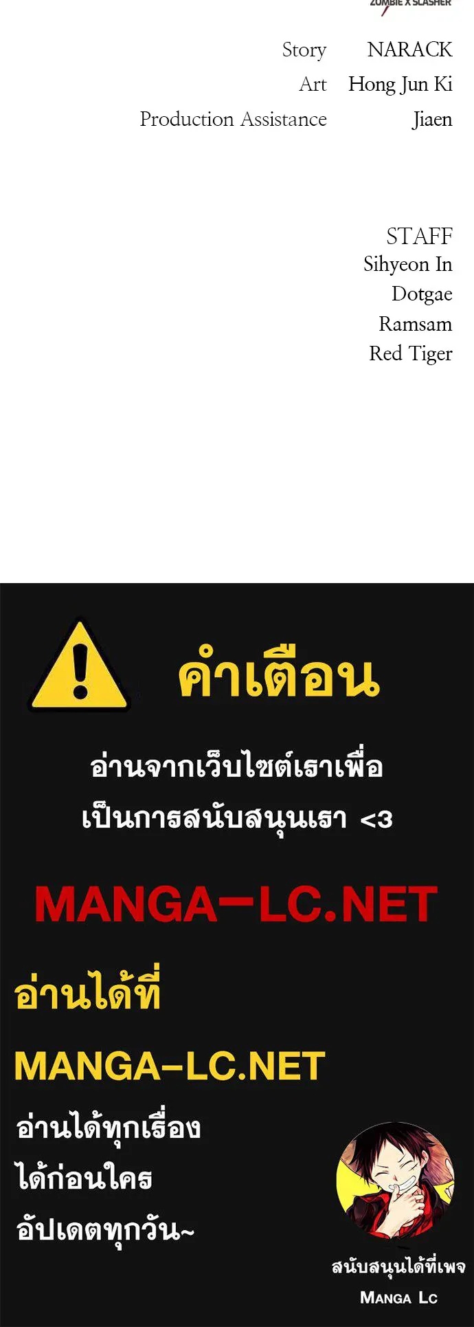 Zombie x slasher ตอนที่ 3 181