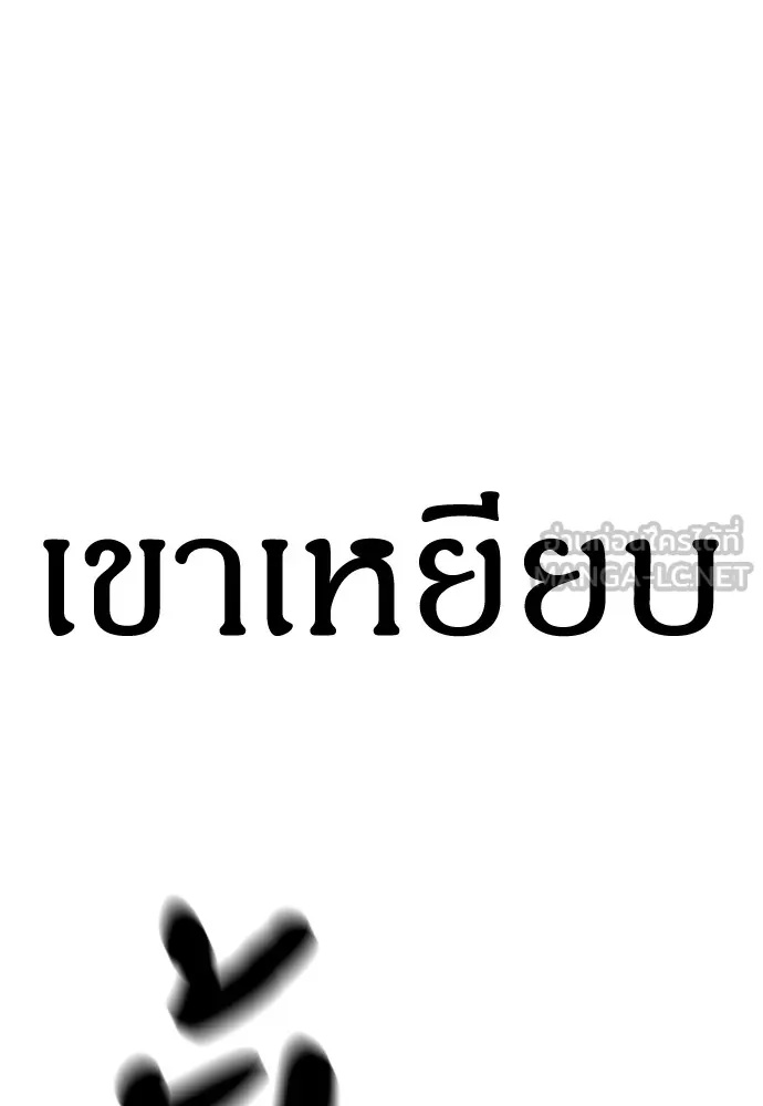 Zombie x slasher ตอนที่ 5 12