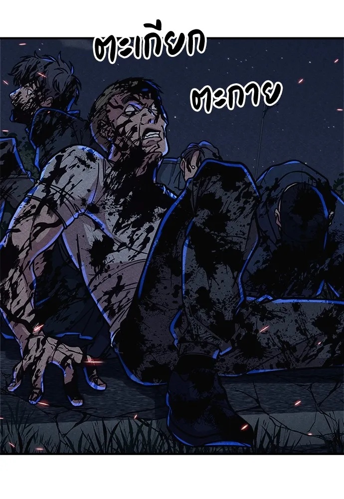 Zombie x slasher ตอนที่ 5 22