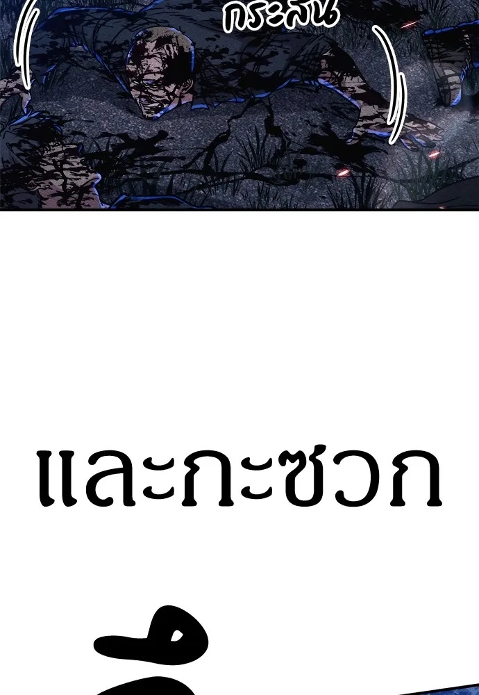 Zombie x slasher ตอนที่ 5 32