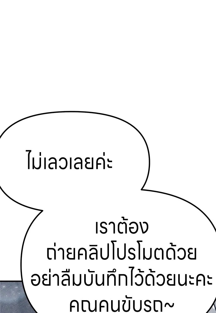 Zombie x slasher ตอนที่ 5 43
