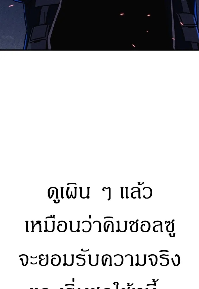 Zombie x slasher ตอนที่ 5 50