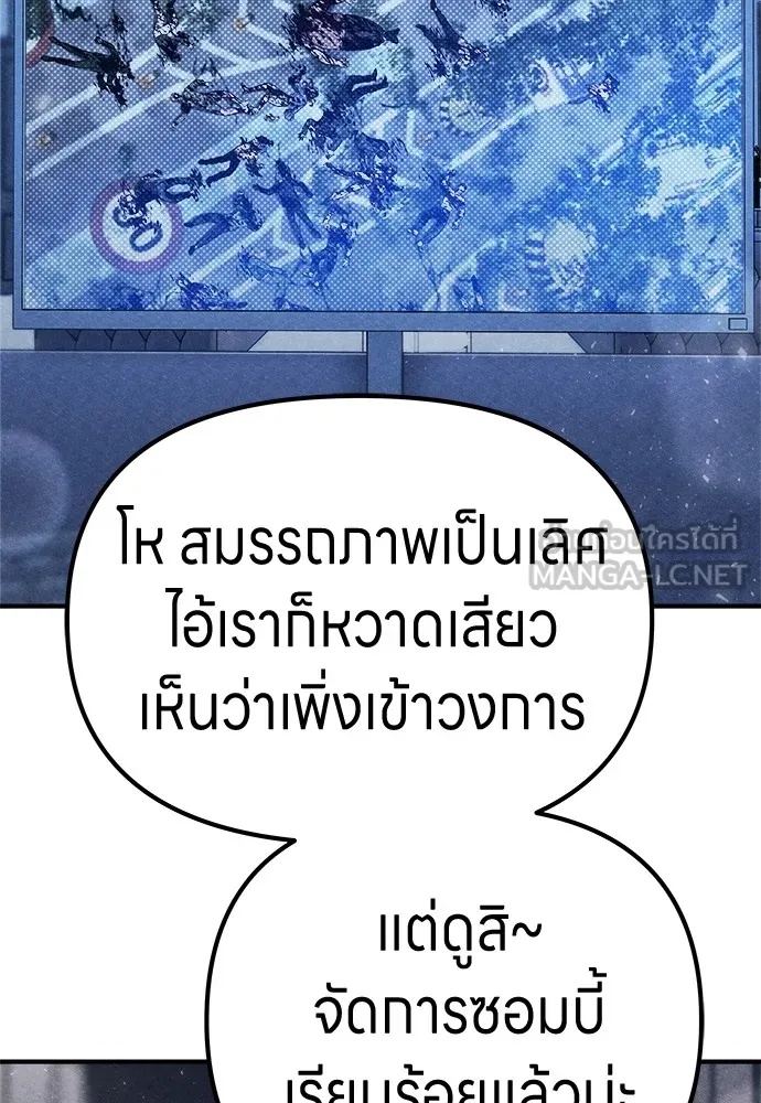 Zombie x slasher ตอนที่ 5 39