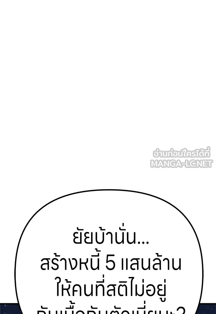 Zombie x slasher ตอนที่ 5 48
