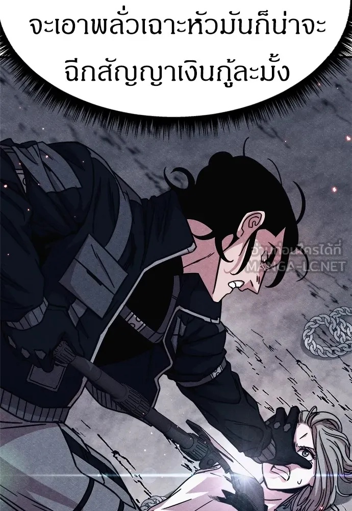 Zombie x slasher ตอนที่ 5 63
