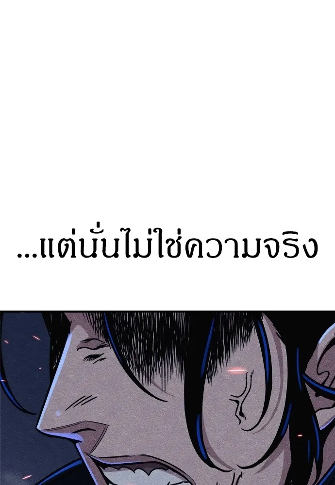 Zombie x slasher ตอนที่ 5 55