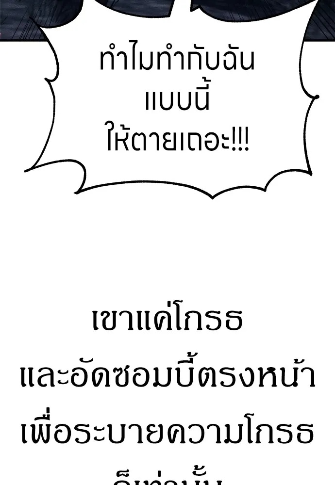 Zombie x slasher ตอนที่ 5 58