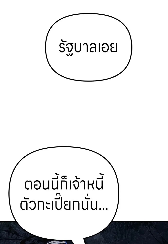Zombie x slasher ตอนที่ 5 53