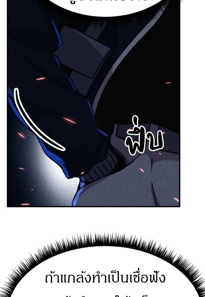 Zombie x slasher ตอนที่ 5 65