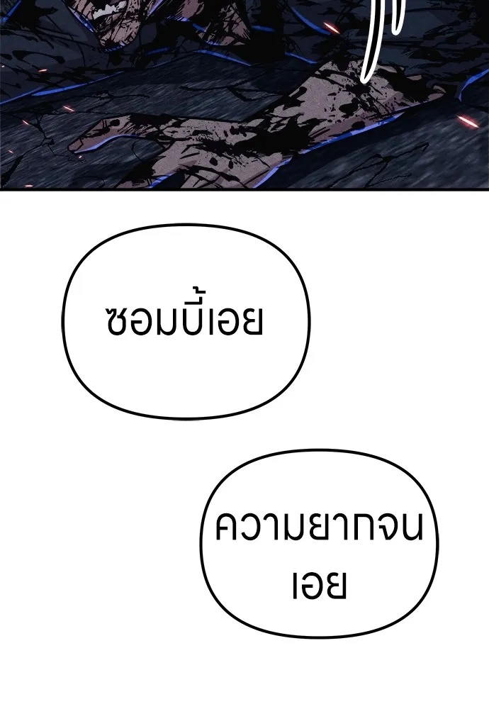 Zombie x slasher ตอนที่ 5 52