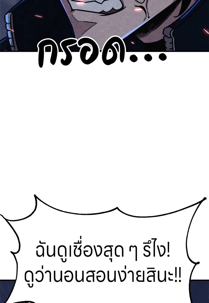 Zombie x slasher ตอนที่ 5 56