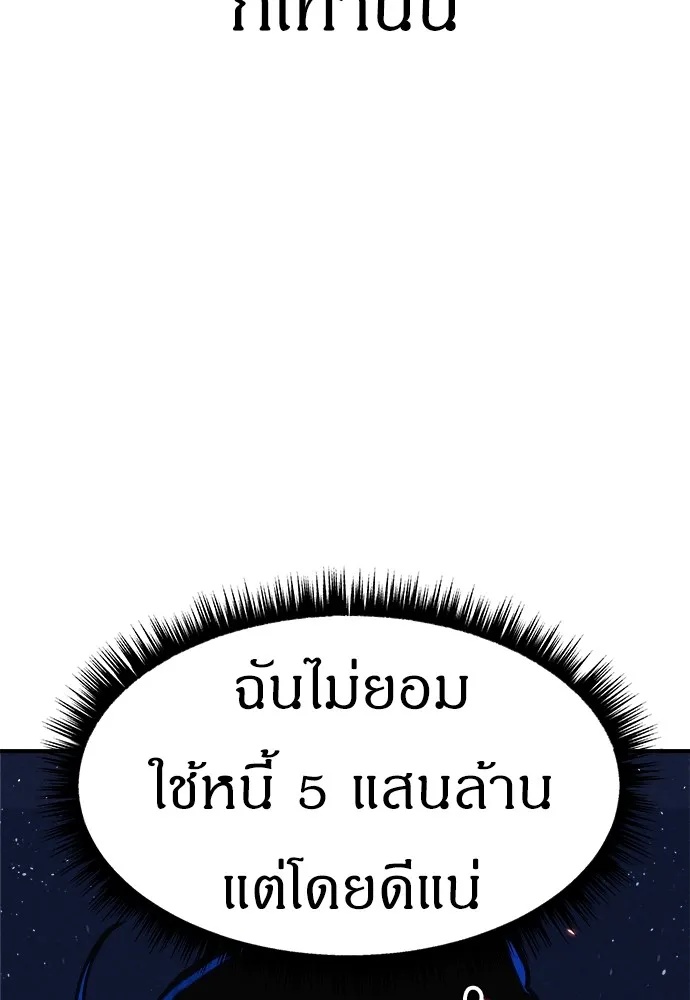 Zombie x slasher ตอนที่ 5 59