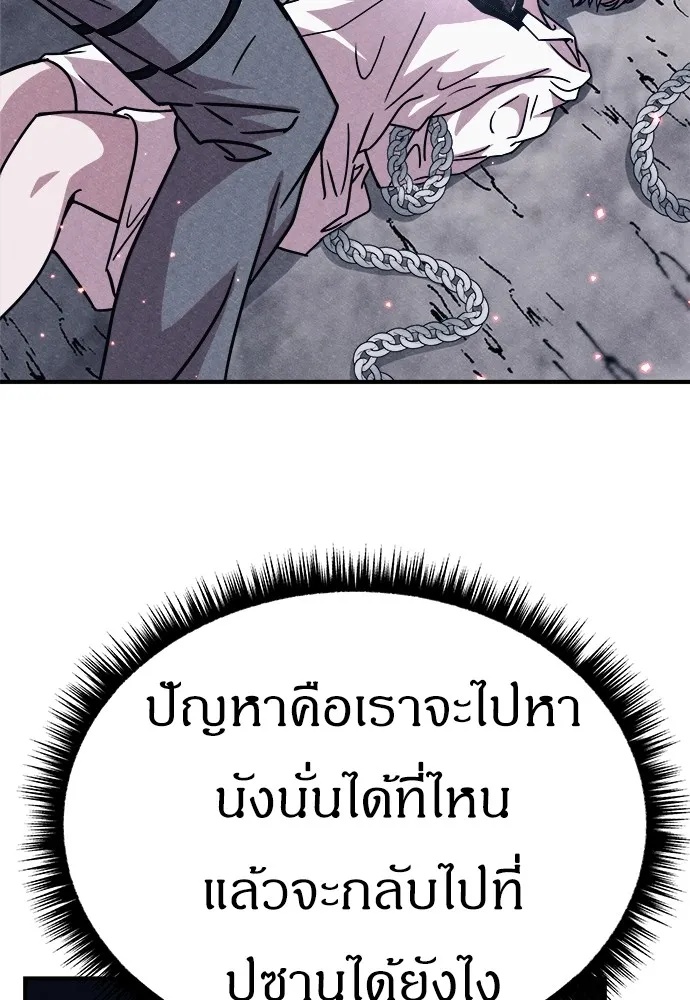Zombie x slasher ตอนที่ 5 64