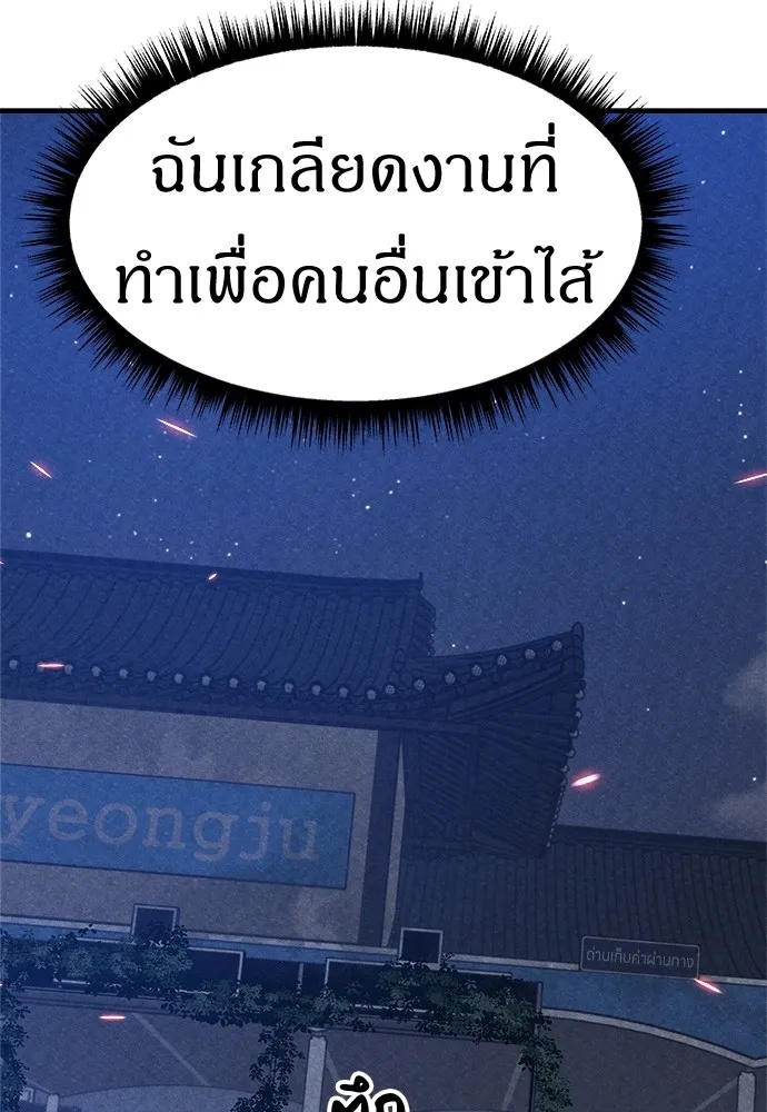 Zombie x slasher ตอนที่ 5 68