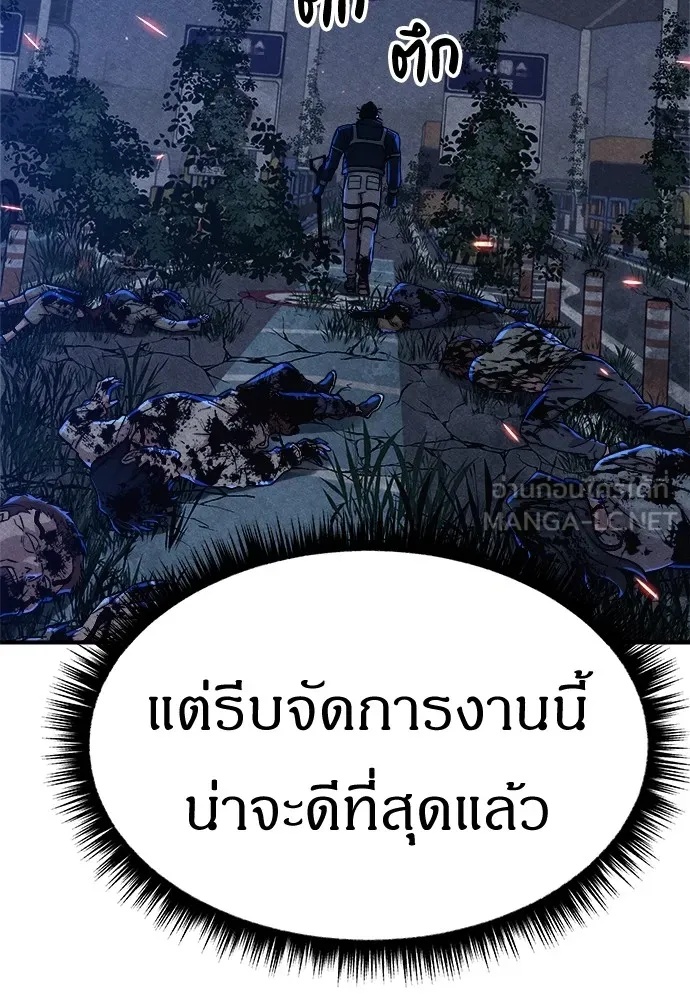 Zombie x slasher ตอนที่ 5 69