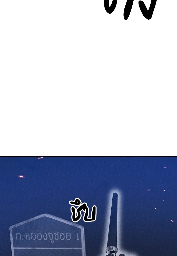 Zombie x slasher ตอนที่ 5 73